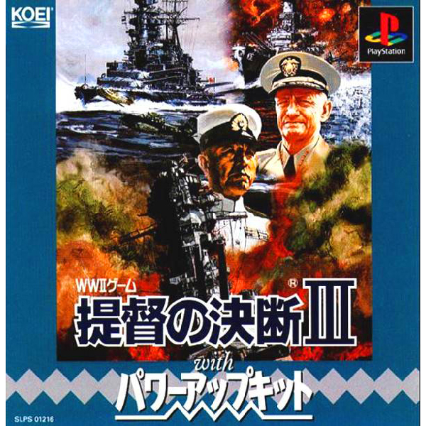 提督の決断3 with パワーアップキット - PS 改造コード集 @ ウィキ